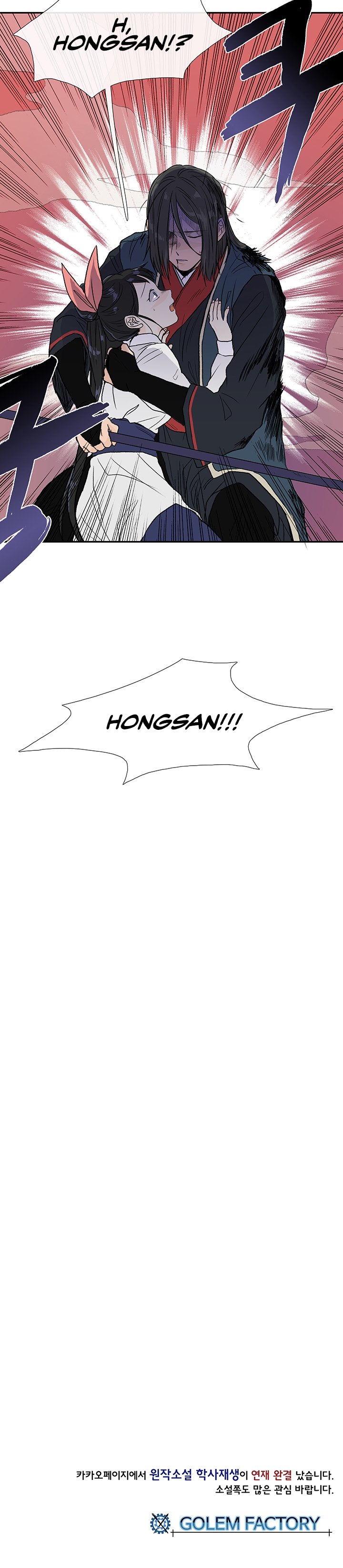The Scholar's Reincarnation Chapter 115 7